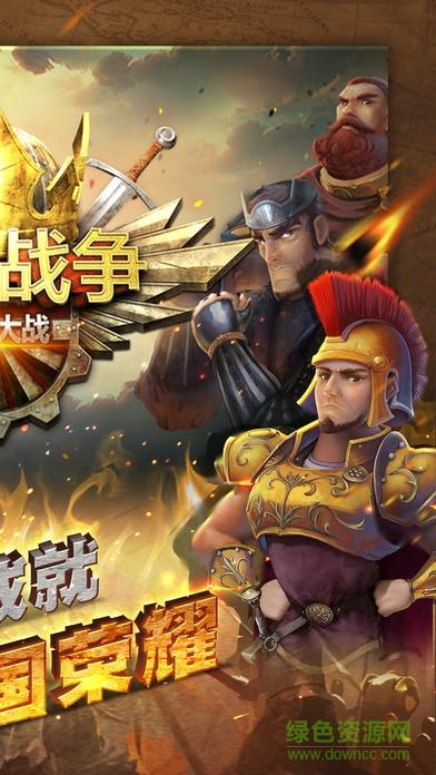 王国战争破解版无限钻石无限金币游戏截图
