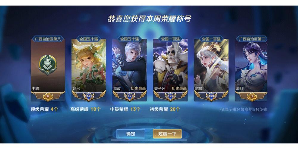 王者荣耀打标是什么意思缩略图