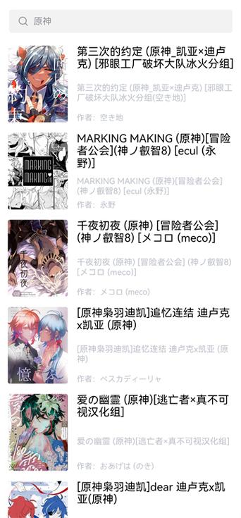 蛙漫漫画(网页入口)-漫蛙manwa官网版缩略图
