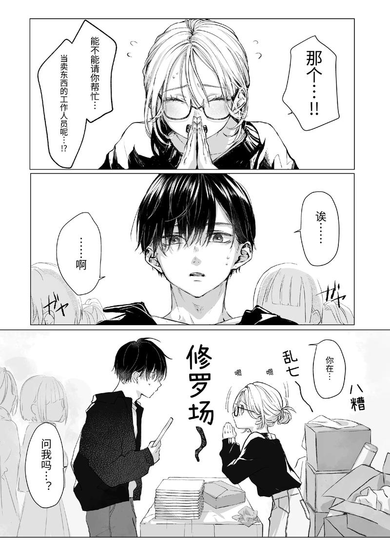 好看的日韩漫画推荐游戏截图
