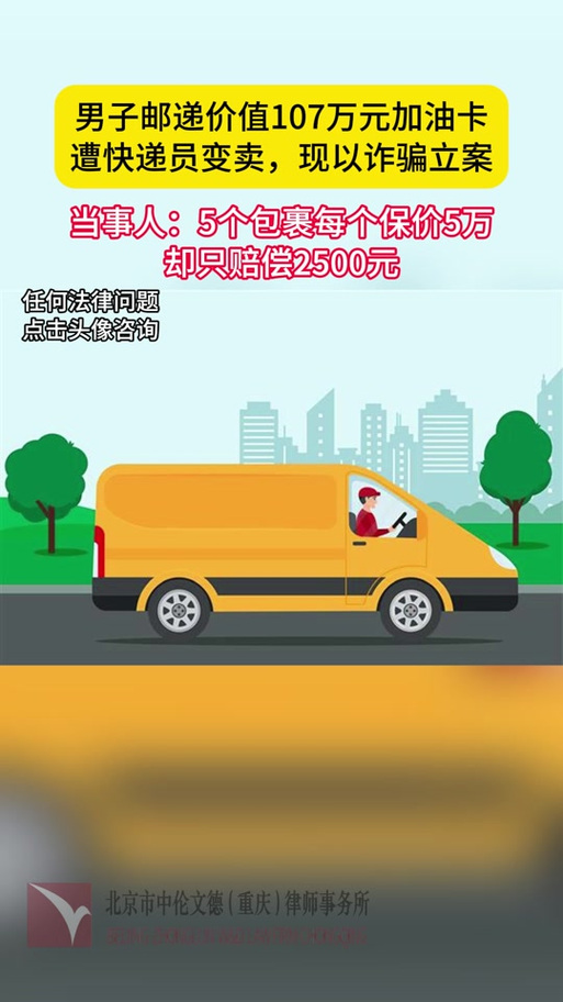 顺丰赔偿一般怎么赔偿标准游戏截图