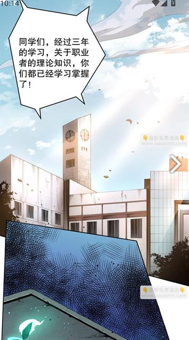 妖姬漫画免费观看漫画完整版缩略图