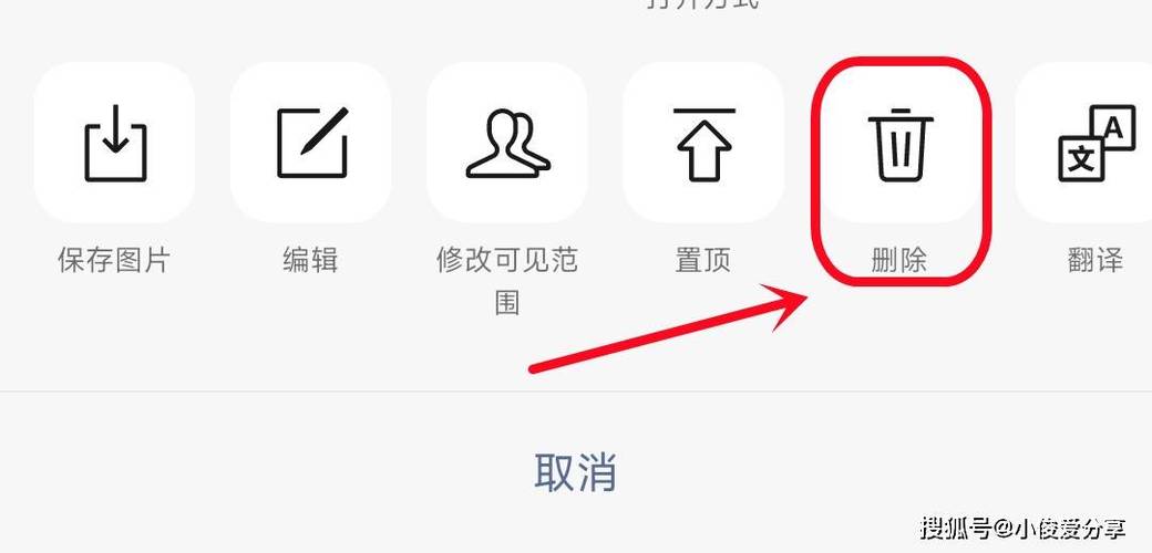 怎样删除我的状态缩略图