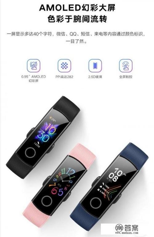 荣耀5i手环使用教程缩略图