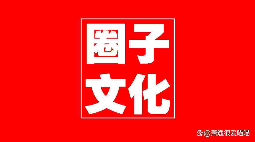 进圈app交友是真的吗缩略图