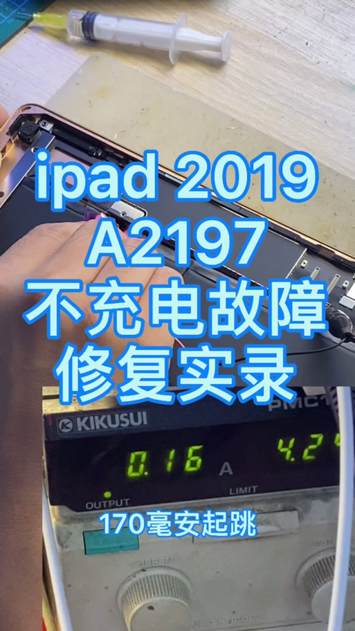 ipad充满电不拔有影响吗缩略图