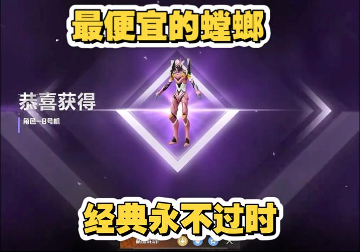 螳螂皮肤价格表缩略图