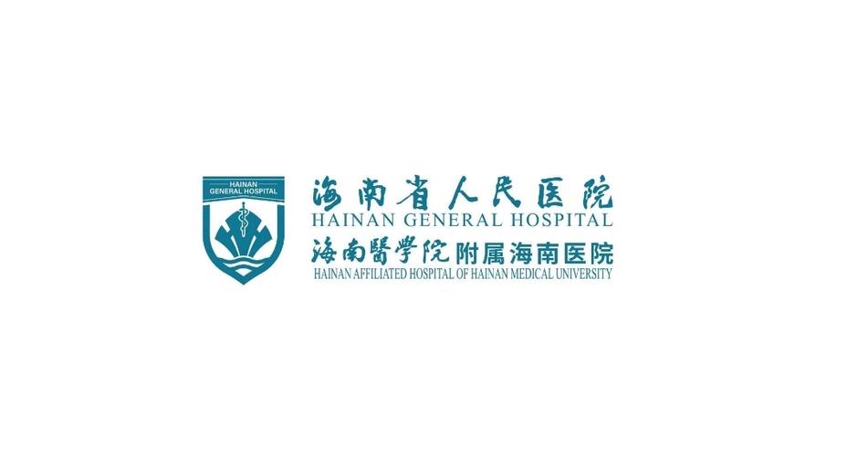 海南医学院附属医院缩略图