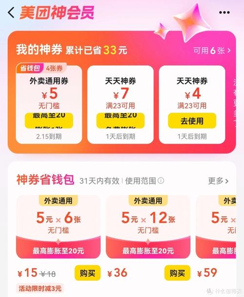 美团优选怎么买省钱卡缩略图