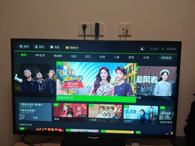 爱奇艺奇异果激活码在哪里缩略图