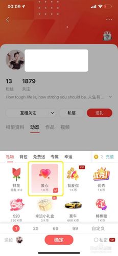全民k歌送的礼物怎么提现缩略图