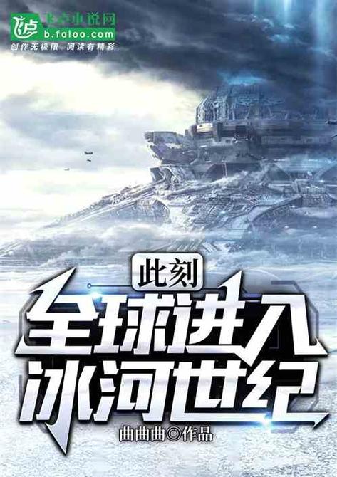 冰川小说官方版特色缩略图