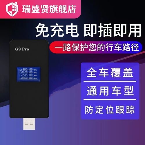 屏蔽器可以屏蔽gps定位吗游戏截图