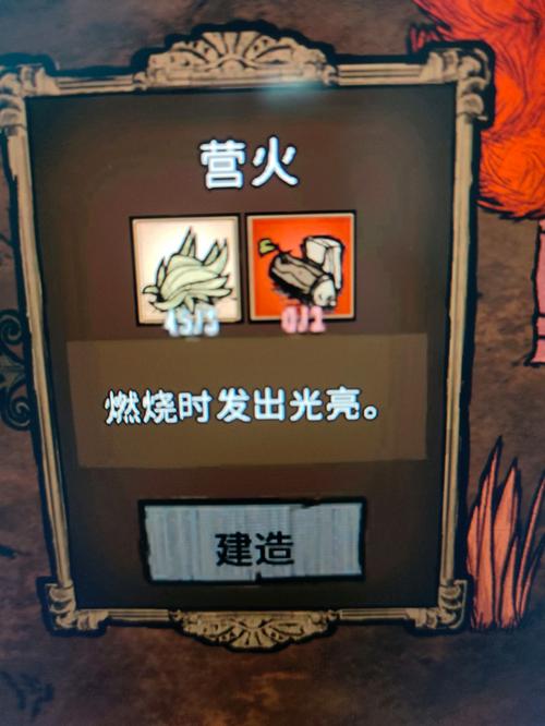 饥荒联机换主机缩略图