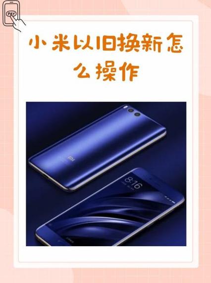 小米旧手机导入新手机缩略图