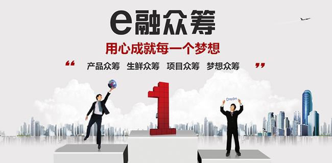 众筹平台靠谱吗缩略图