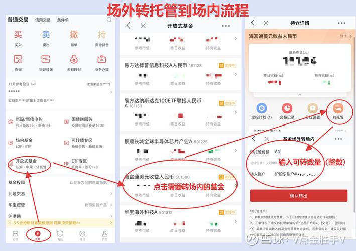 同花顺可以绑定哪些券商缩略图