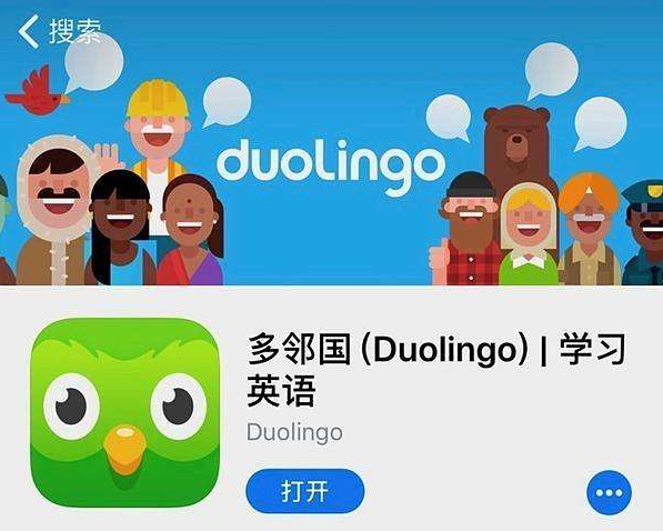 多邻国5.0旧版本下载缩略图
