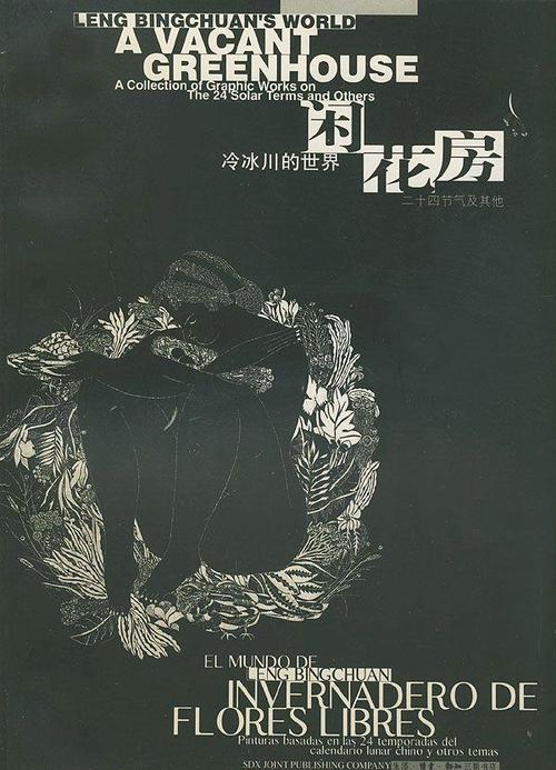 冰川小说软件下载旧版缩略图