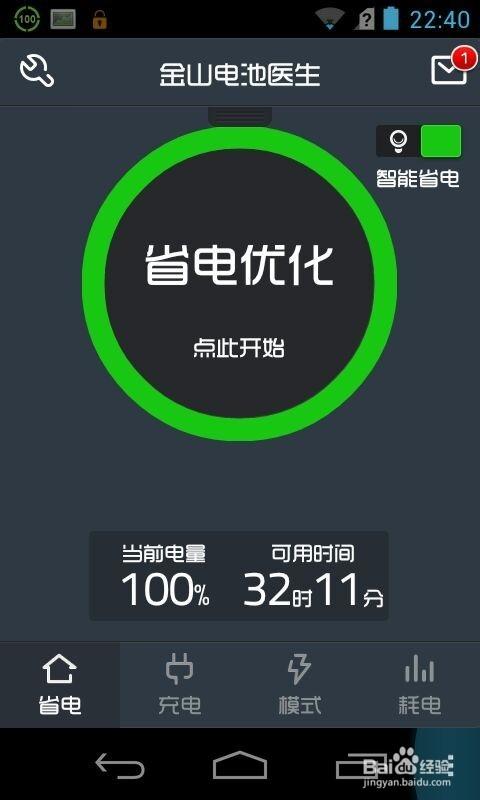 ipad充满电了还充会有影响吗缩略图