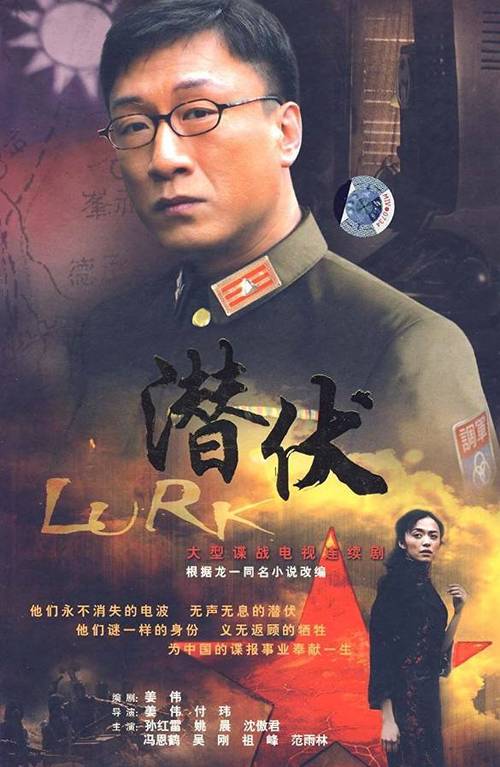 潜伏全集免费观看高清完整版缩略图