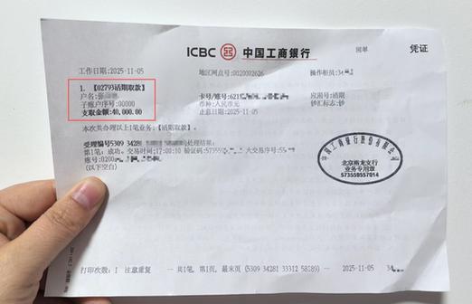工商银行转账到工商银行怎么转账缩略图