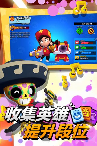 荒野乱斗魔改版下载教程缩略图