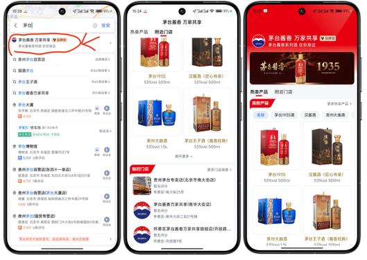 酒app排行榜前十名缩略图