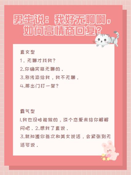 无聊的幽默句子缩略图