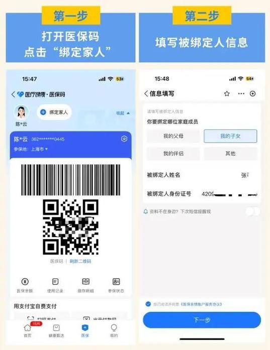 亲情卡如何绑定缩略图