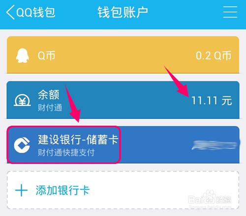 怎么把q币提现出来游戏截图