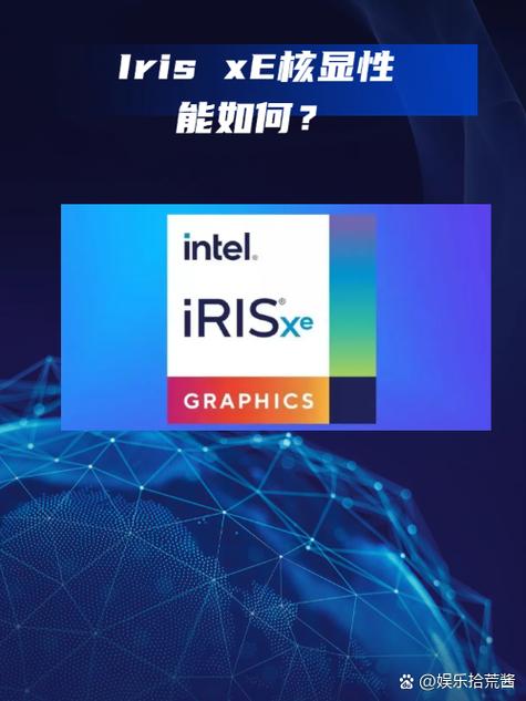 intel核显驱动缩略图