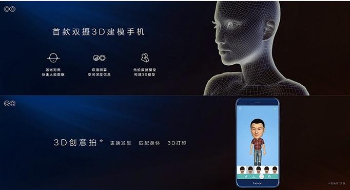 华为手机3d扫描建模功能缩略图
