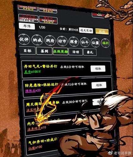 剑气除魔破解版无限仙缘缩略图