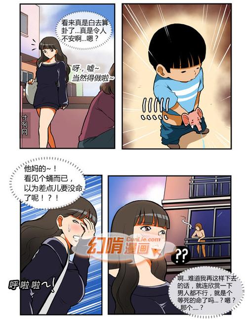 绅士漫画幻啃漫画缩略图