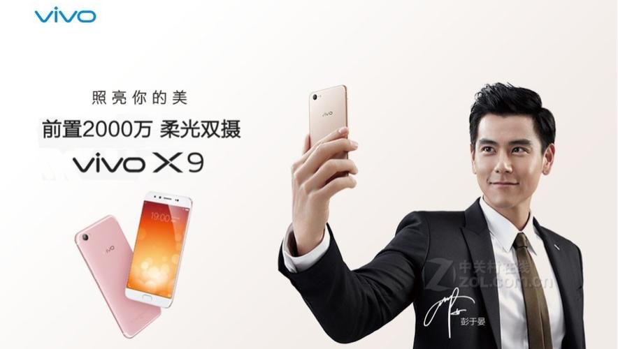 vivox9广告明星是谁缩略图