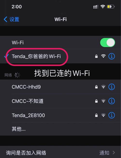 破解wifi软件什么软件最好用缩略图