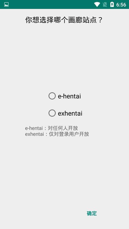 ehviewer白色版使用方法缩略图