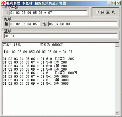 一次性年终奖计算器游戏截图