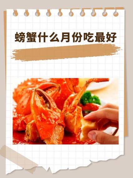 螃蟹的营养成分缩略图