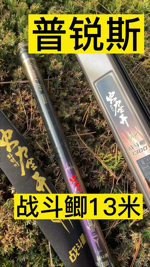 口碑最好的鱼竿缩略图