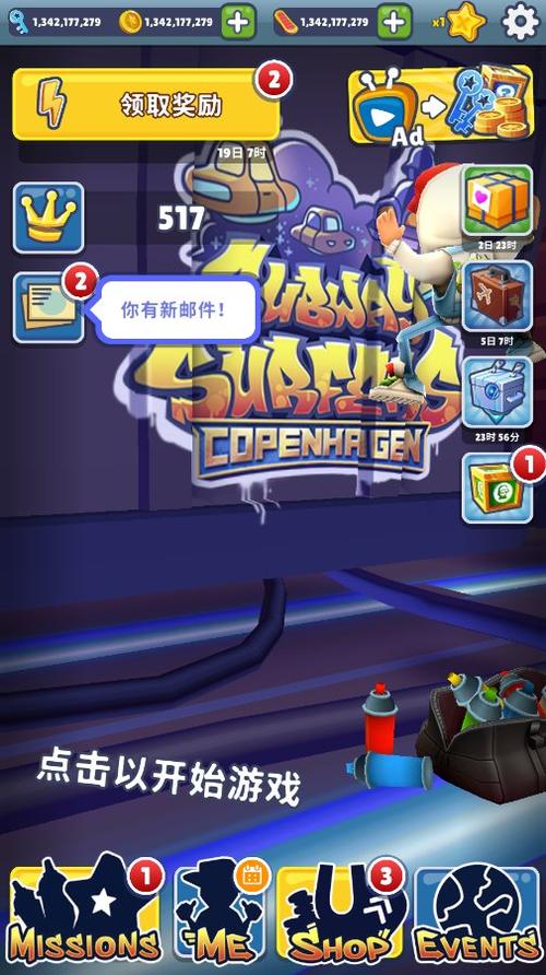 地铁跑酷1.0.4版本下载安装缩略图