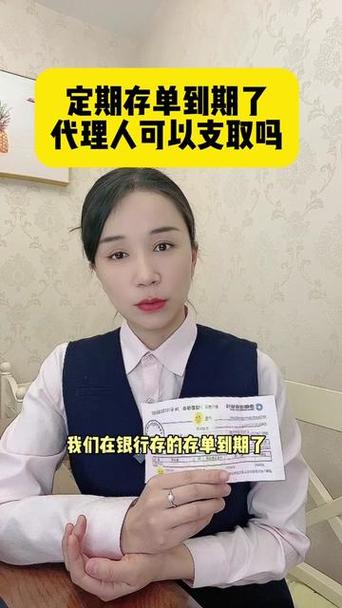 存定期到期自动转存不到一年急用钱游戏截图