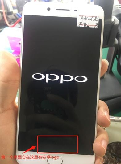 oppo一直卡在开机画面怎么办缩略图