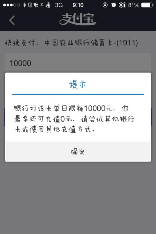 银行卡每日取款限额缩略图