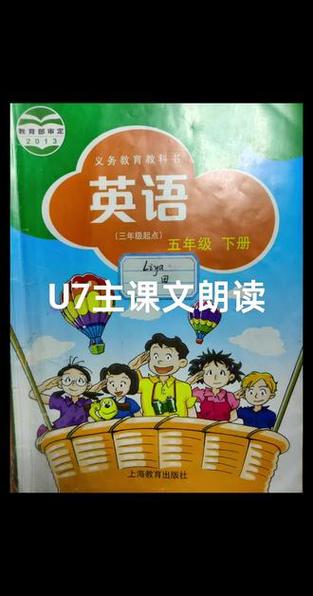 英语课文朗读音频缩略图