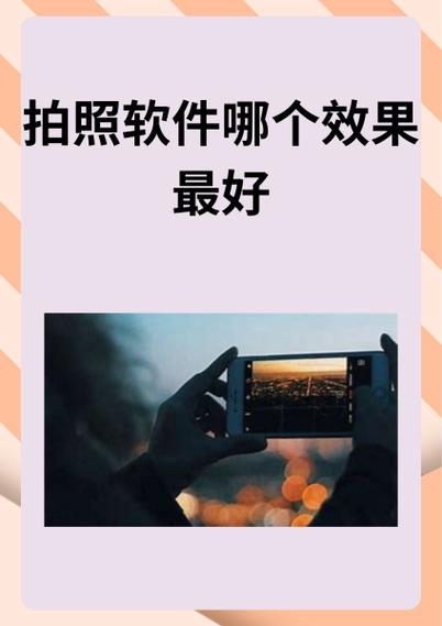 拍照挣钱的app排行榜缩略图
