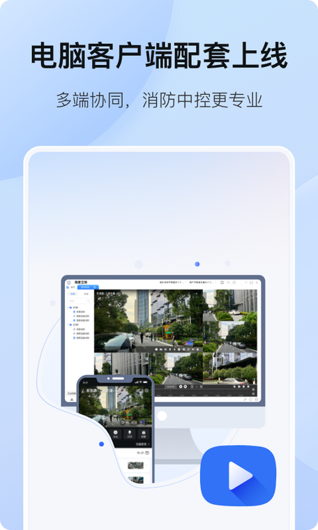 海康官网首页登录入口缩略图