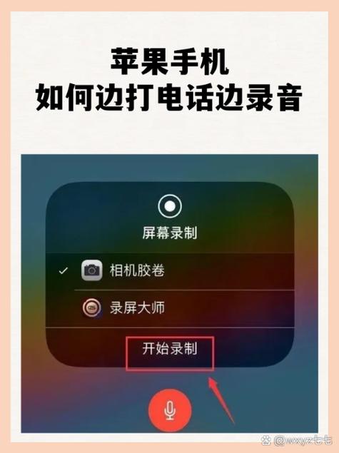 苹果手机打电话的视频怎么开启的游戏截图