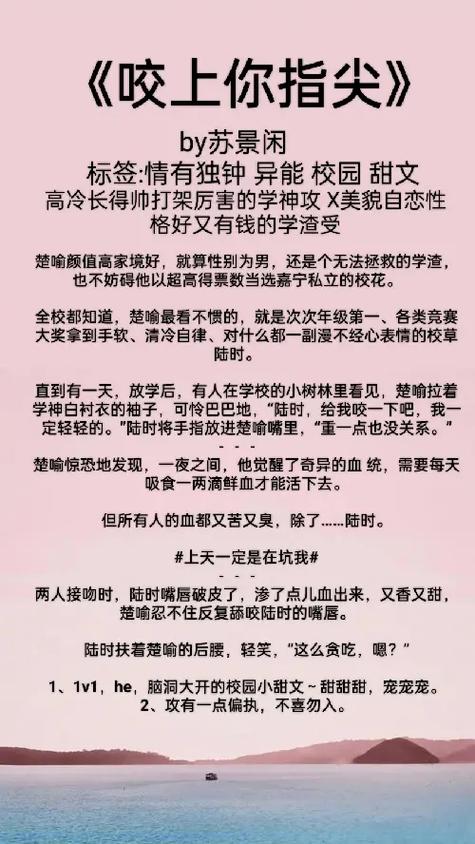 男主又苏又撩的小甜文缩略图